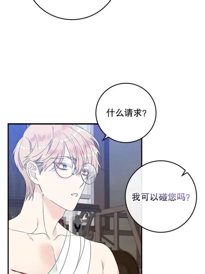 漫画《专门对付恶棍》3.白天的他第23张图