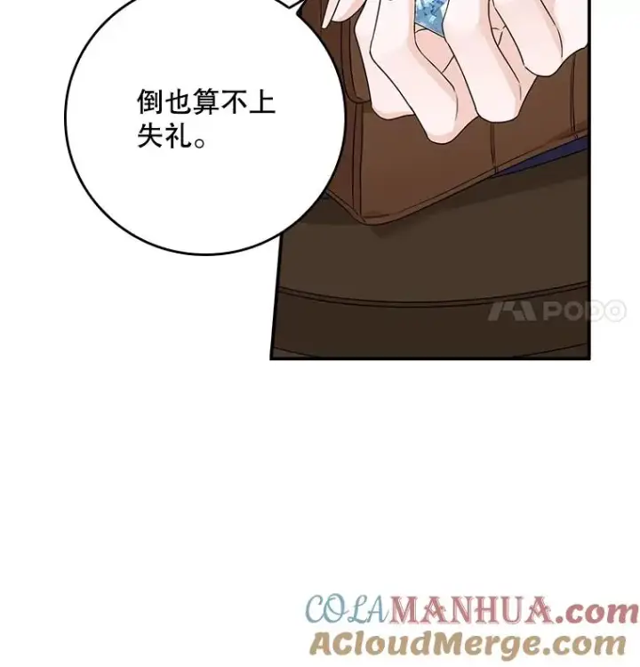 漫画《专门对付恶棍》3.白天的他第31张图