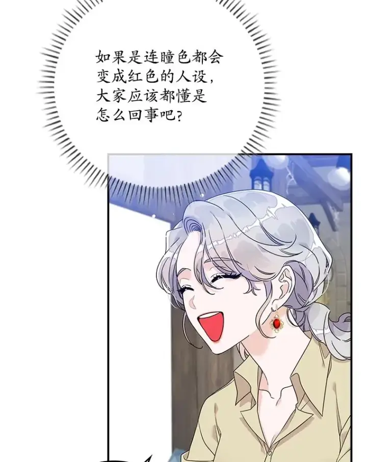 漫画《专门对付恶棍》3.白天的他第6张图