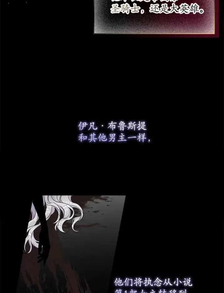 漫画《专门对付恶棍》3.白天的他第66张图