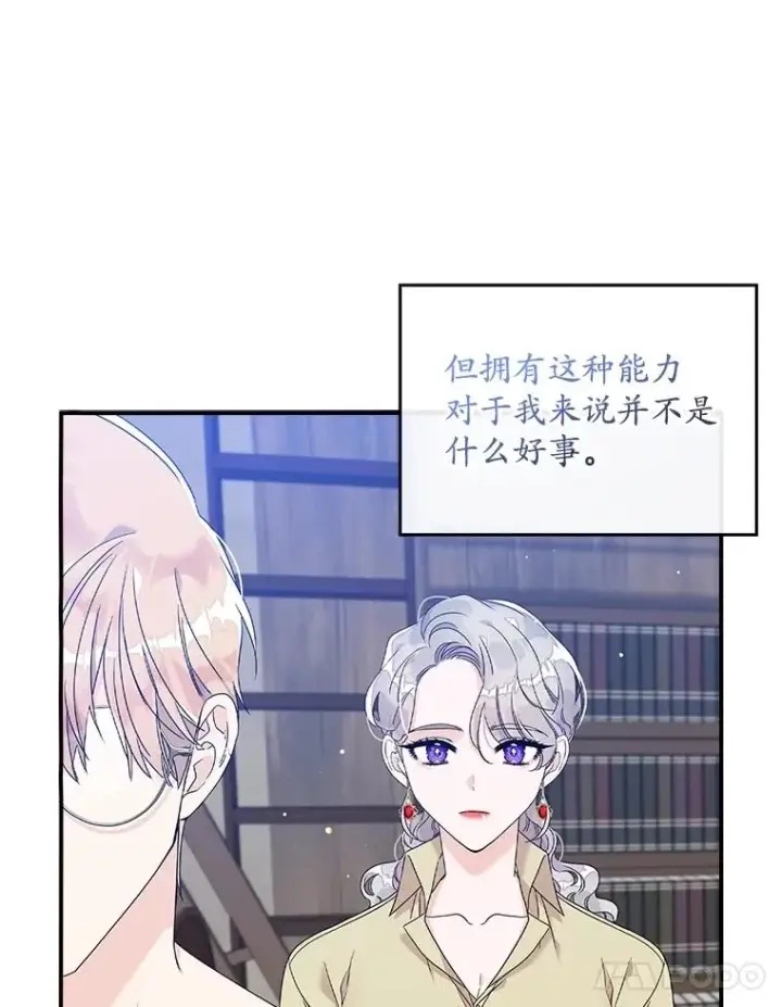 漫画《专门对付恶棍》3.白天的他第71张图
