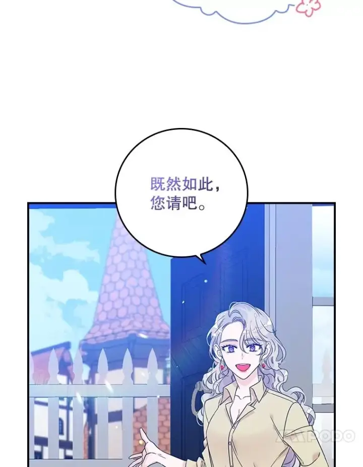 漫画《专门对付恶棍》3.白天的他第80张图
