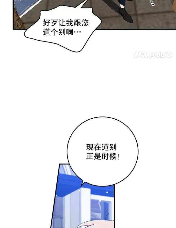 漫画《专门对付恶棍》3.白天的他第84张图