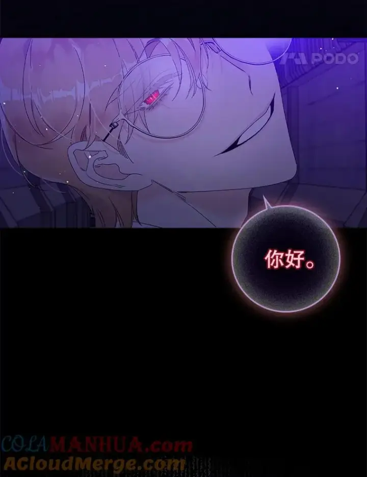 漫画《专门对付恶棍》3.白天的他第94张图