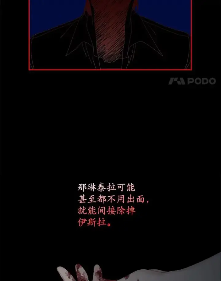 漫画《专门对付恶棍》48.海姆达的请求第18张图