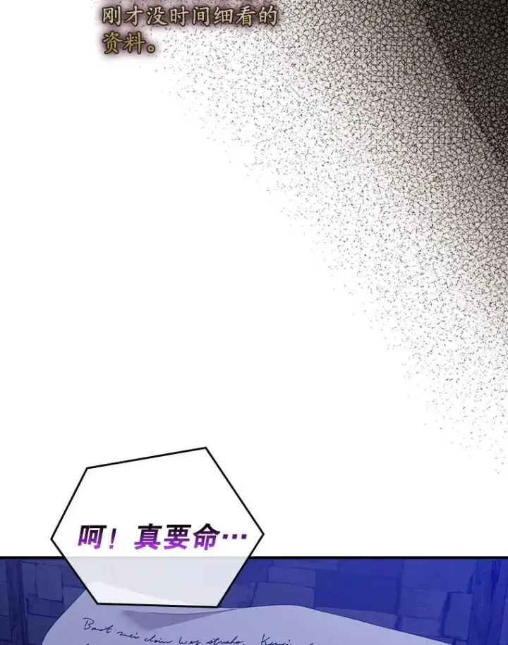 漫画《专门对付恶棍》48.海姆达的请求第43张图