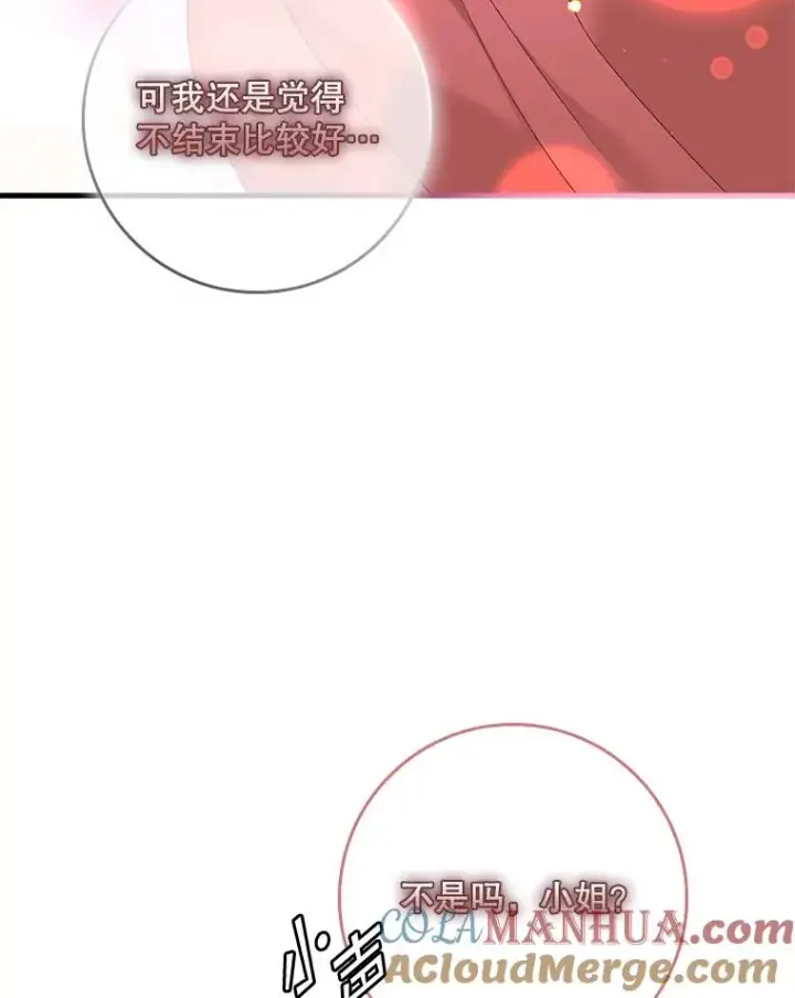 漫画《专门对付恶棍》48.海姆达的请求第73张图
