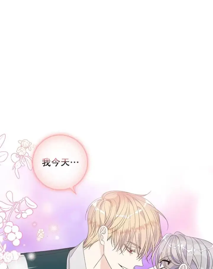 漫画《专门对付恶棍》48.海姆达的请求第94张图