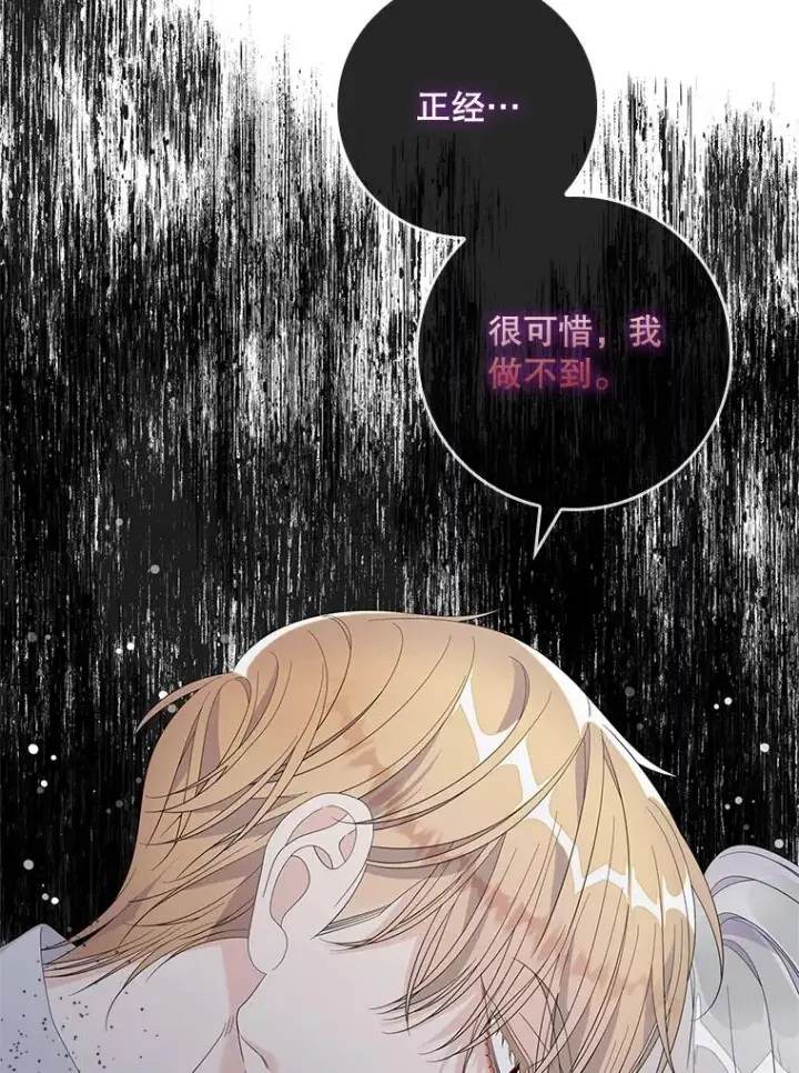 漫画《专门对付恶棍》49.海姆达的请求（2）第48张图