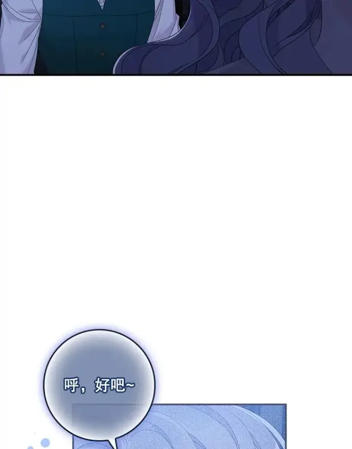 漫画《专门对付恶棍》49.海姆达的请求（2）第58张图