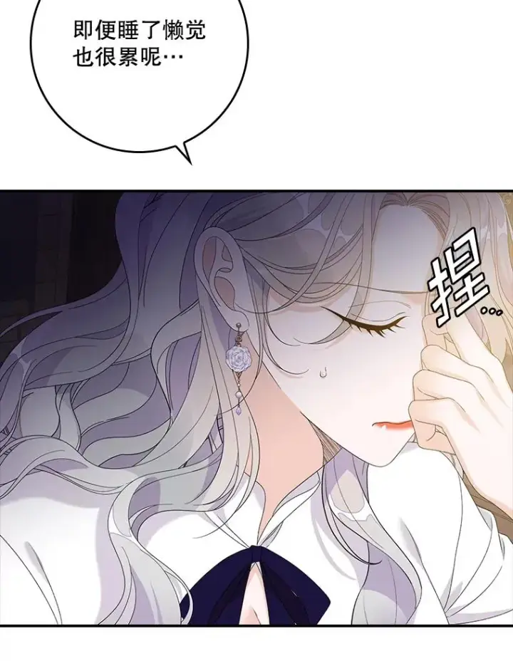 漫画《专门对付恶棍》50.报复世界（本季完）第110张图