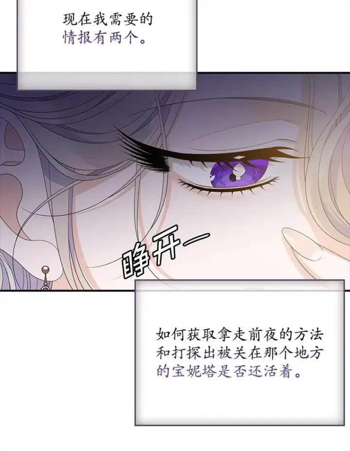 漫画《专门对付恶棍》50.报复世界（本季完）第112张图