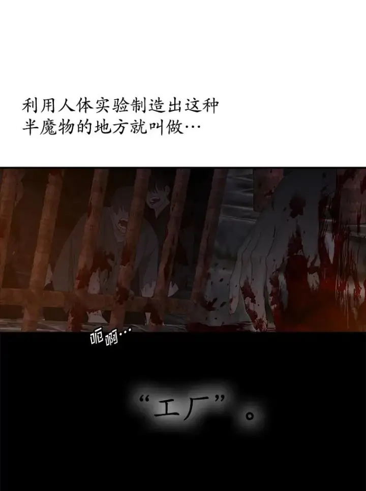 漫画《专门对付恶棍》50.报复世界（本季完）第28张图