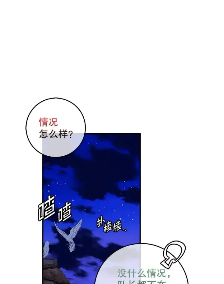 漫画《专门对付恶棍》50.报复世界（本季完）第3张图