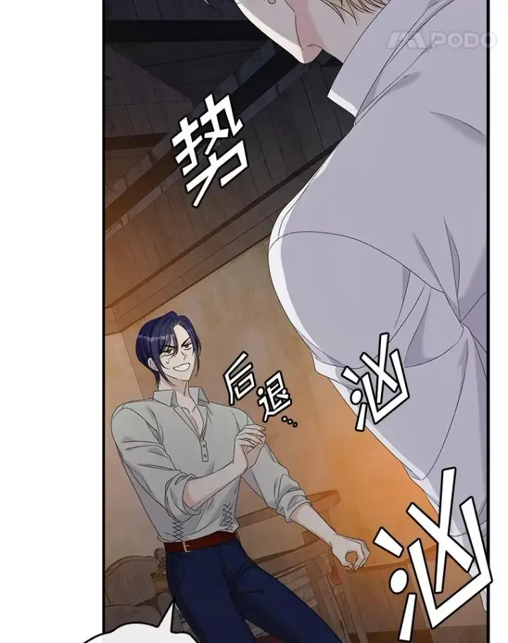 漫画《专门对付恶棍》50.报复世界（本季完）第47张图