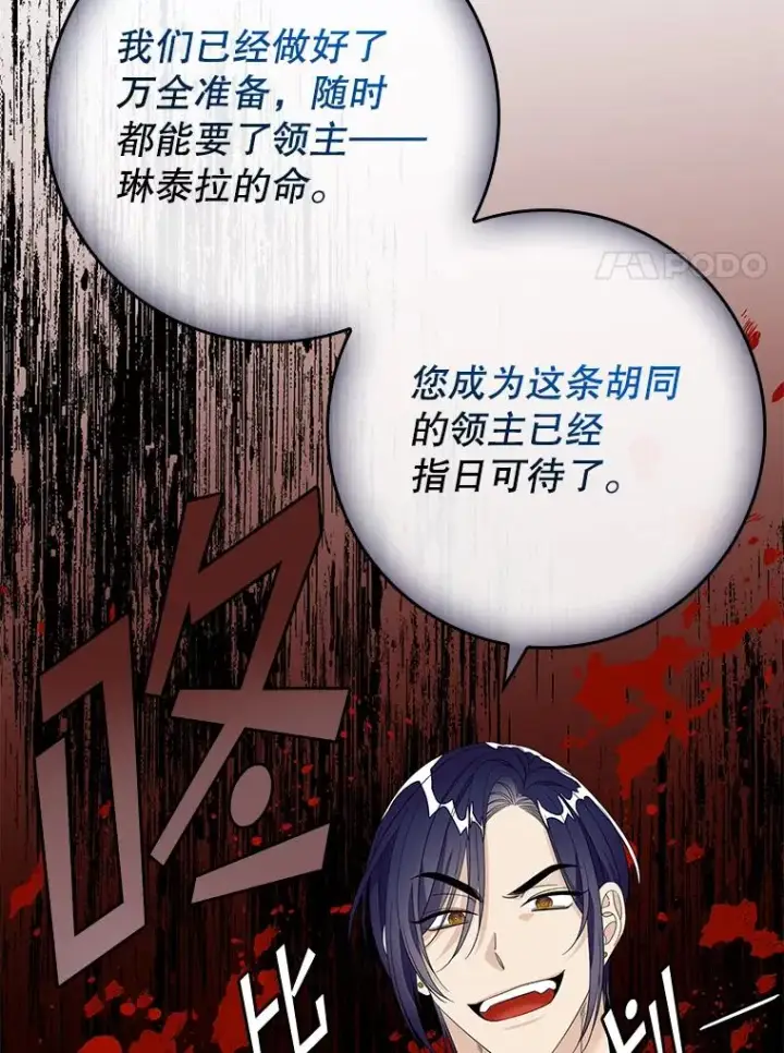 漫画《专门对付恶棍》50.报复世界（本季完）第63张图
