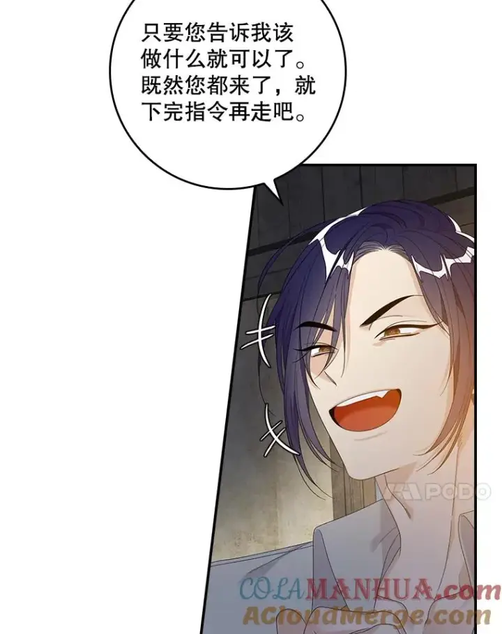 漫画《专门对付恶棍》50.报复世界（本季完）第69张图