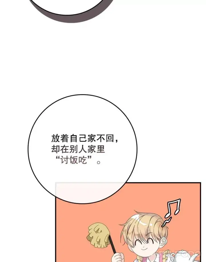 漫画《专门对付恶棍》50.报复世界（本季完）第8张图