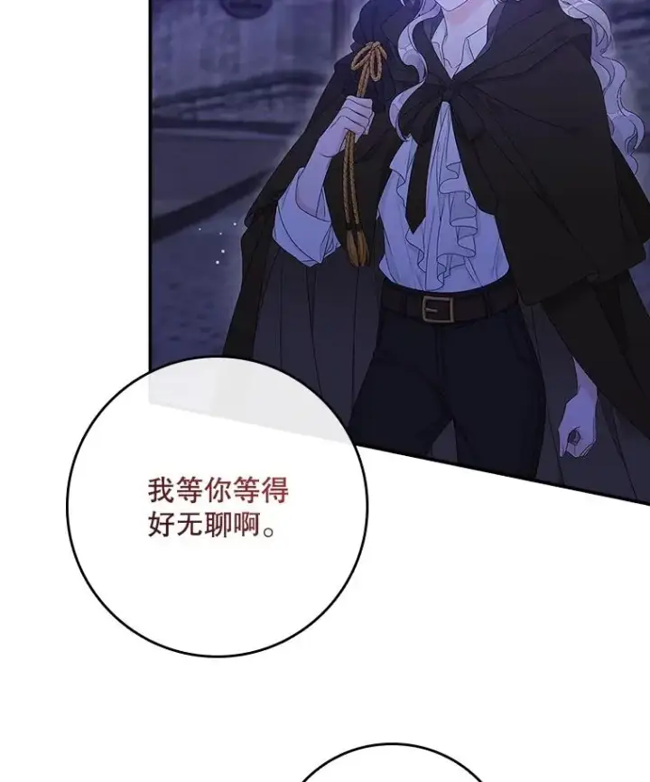 漫画《专门对付恶棍》4.再次相遇第10张图
