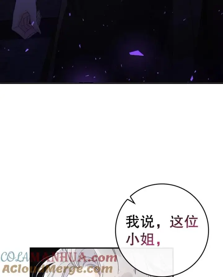漫画《专门对付恶棍》4.再次相遇第117张图