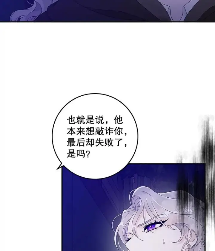 漫画《专门对付恶棍》4.再次相遇第128张图