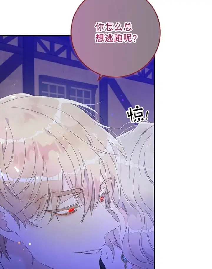 漫画《专门对付恶棍》4.再次相遇第134张图