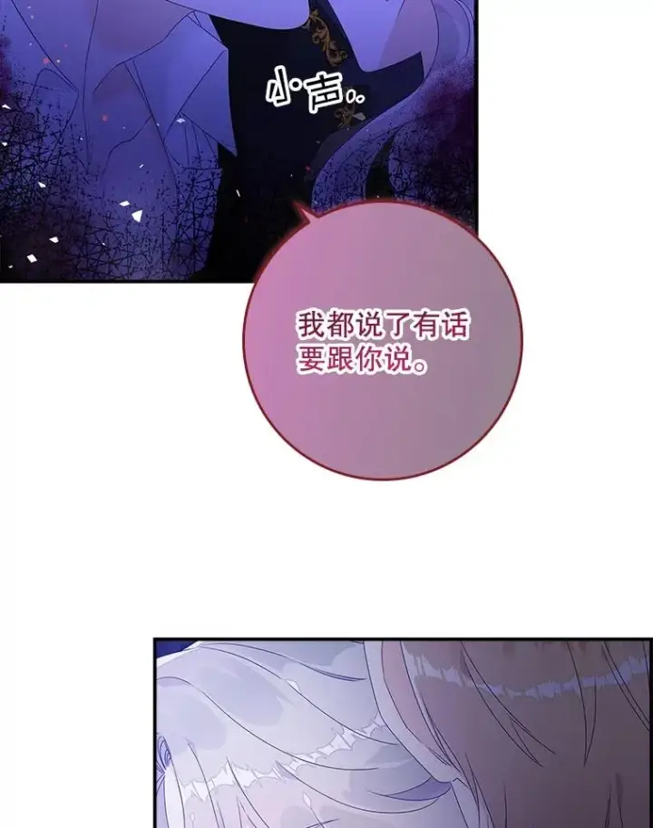 漫画《专门对付恶棍》4.再次相遇第135张图