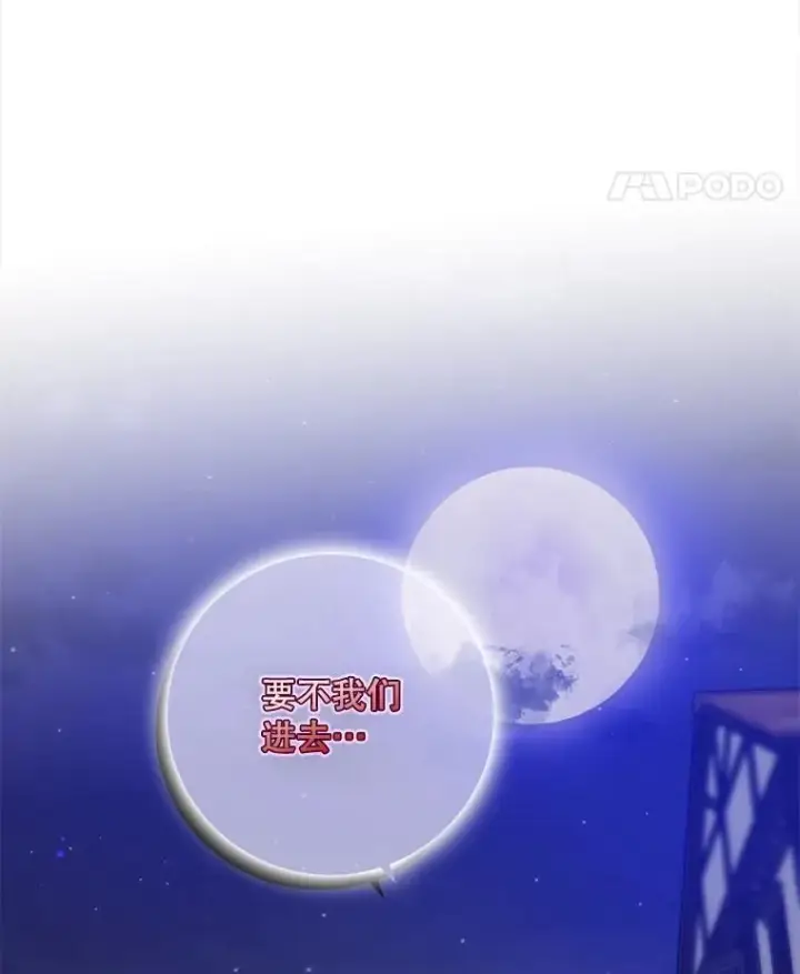 漫画《专门对付恶棍》4.再次相遇第140张图