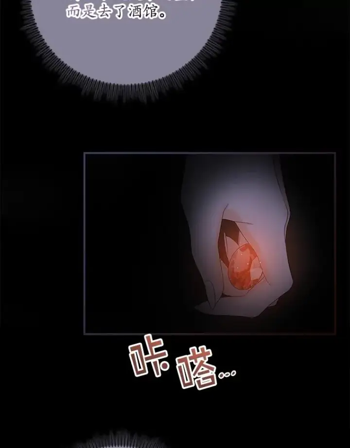 漫画《专门对付恶棍》4.再次相遇第24张图