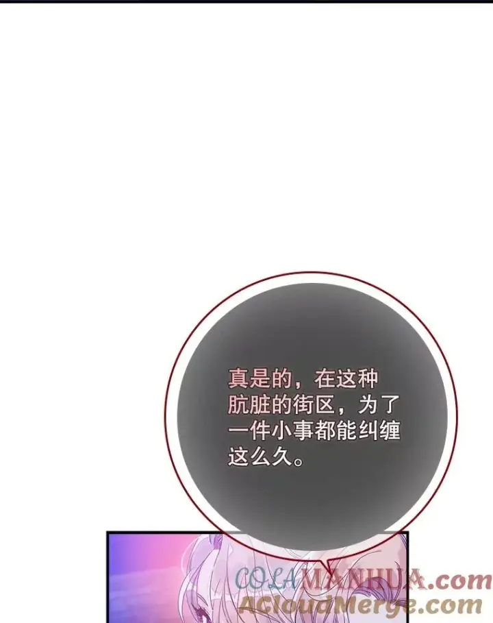 漫画《专门对付恶棍》4.再次相遇第41张图
