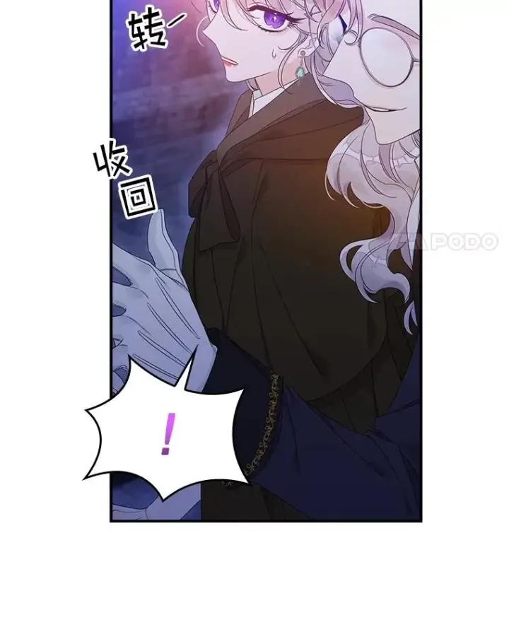 漫画《专门对付恶棍》4.再次相遇第42张图