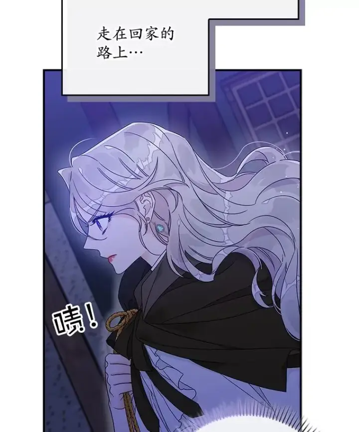 漫画《专门对付恶棍》4.再次相遇第6张图