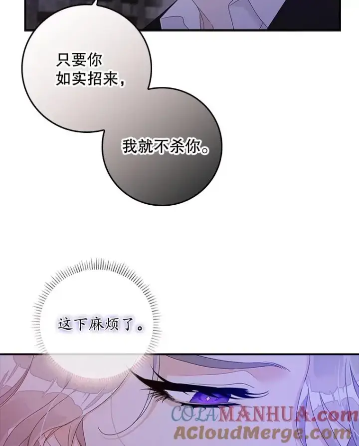 漫画《专门对付恶棍》4.再次相遇第65张图
