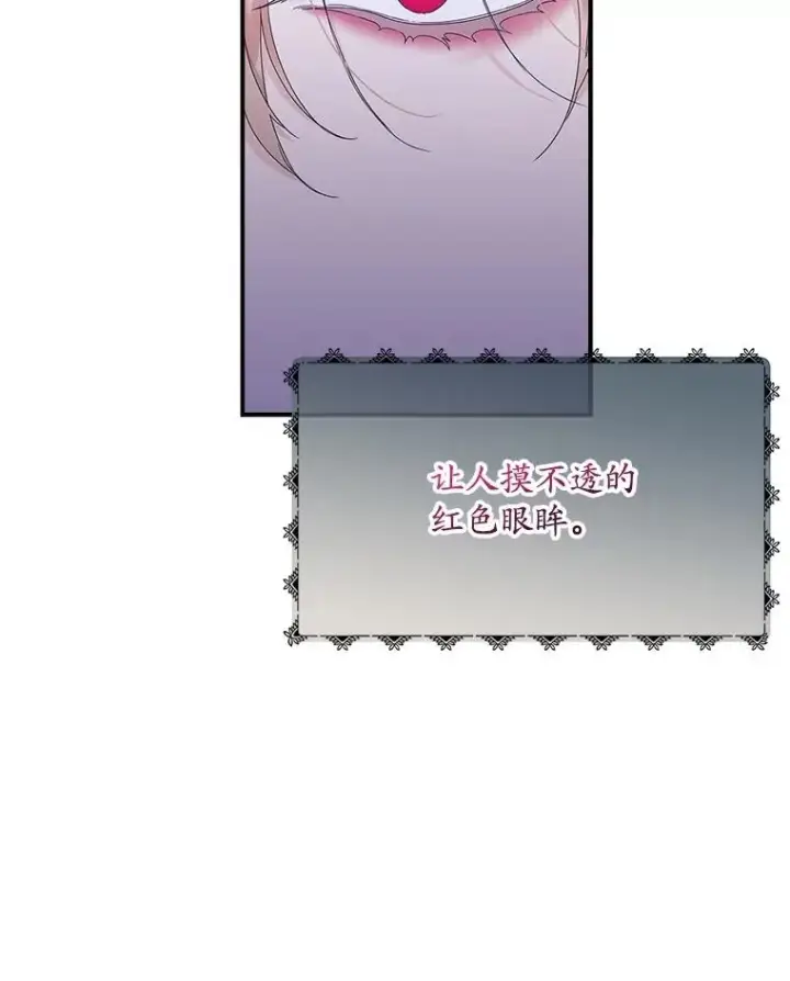 漫画《专门对付恶棍》4.再次相遇第67张图