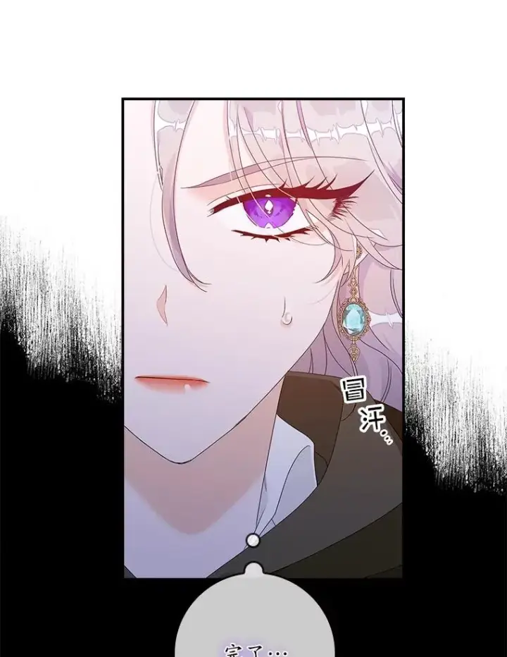 漫画《专门对付恶棍》4.再次相遇第68张图