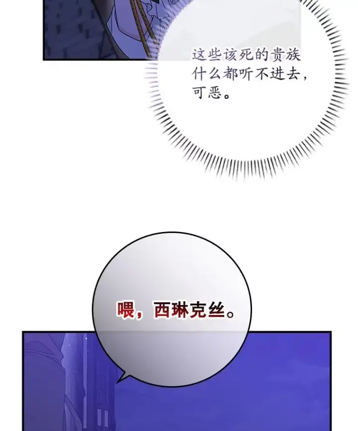 漫画《专门对付恶棍》4.再次相遇第7张图