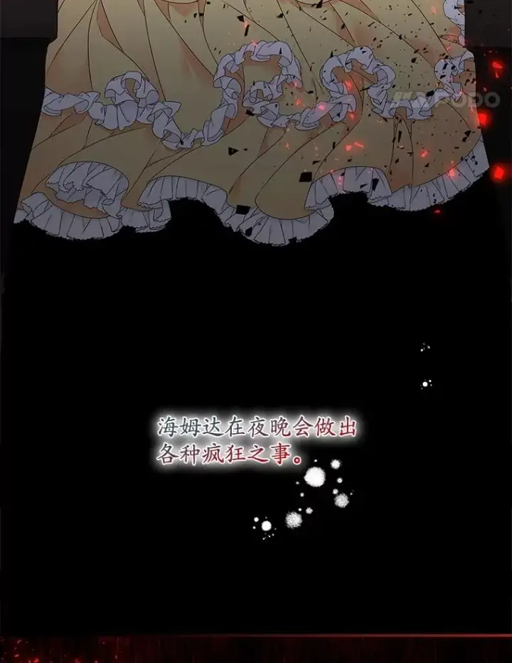 漫画《专门对付恶棍》4.再次相遇第70张图