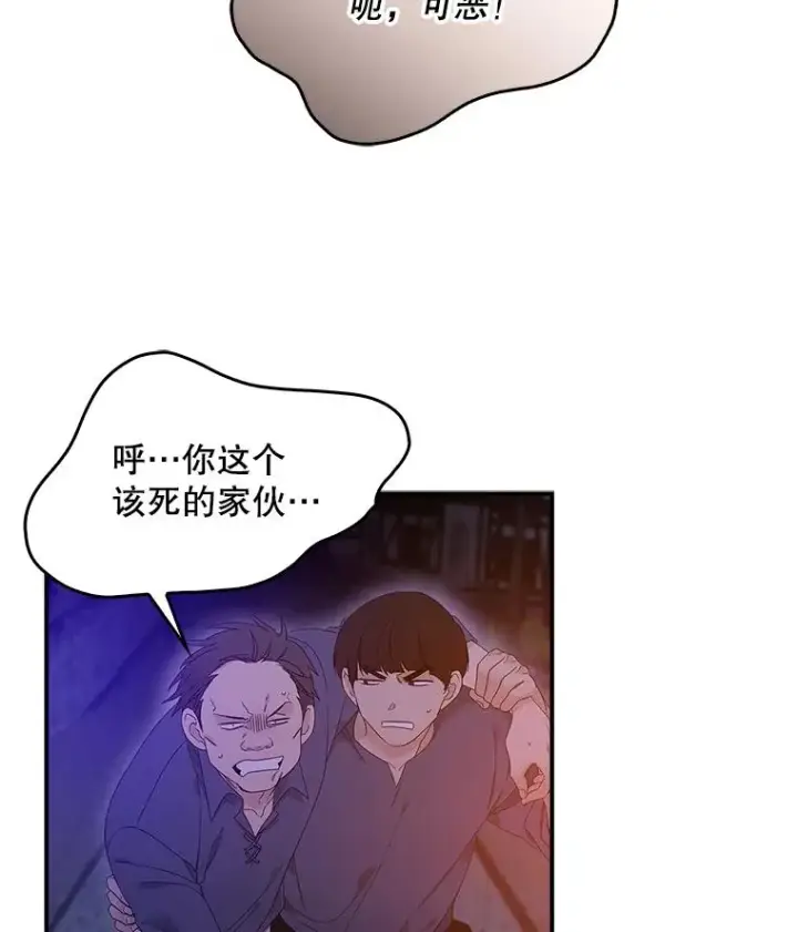 漫画《专门对付恶棍》4.再次相遇第84张图
