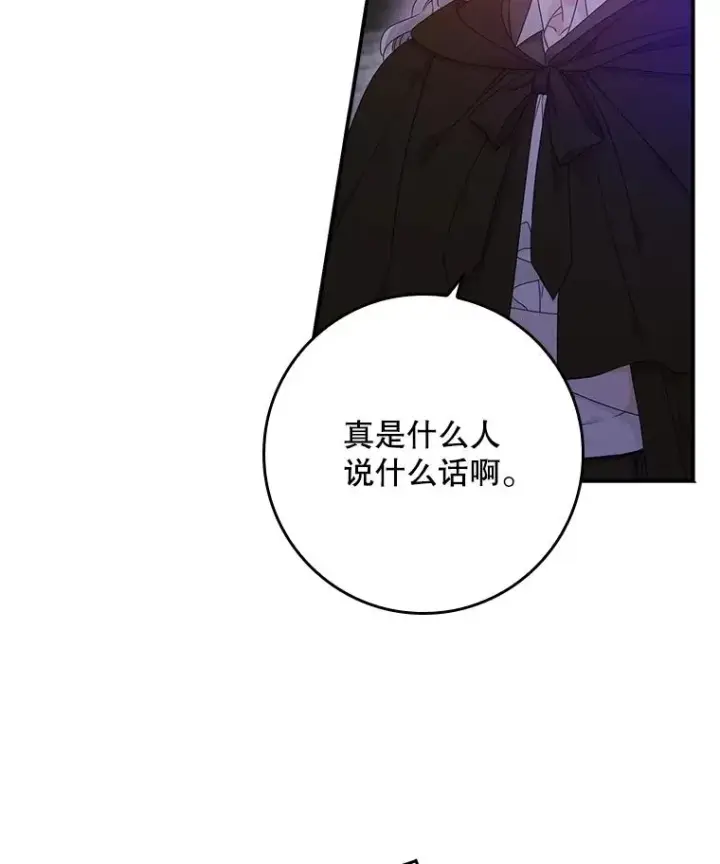 漫画《专门对付恶棍》4.再次相遇第92张图