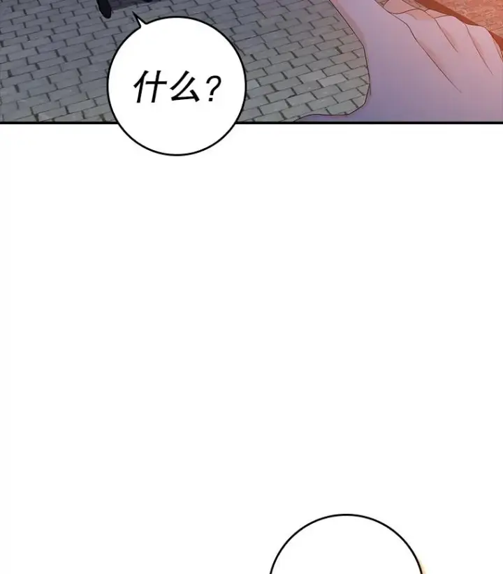 漫画《专门对付恶棍》4.再次相遇第96张图