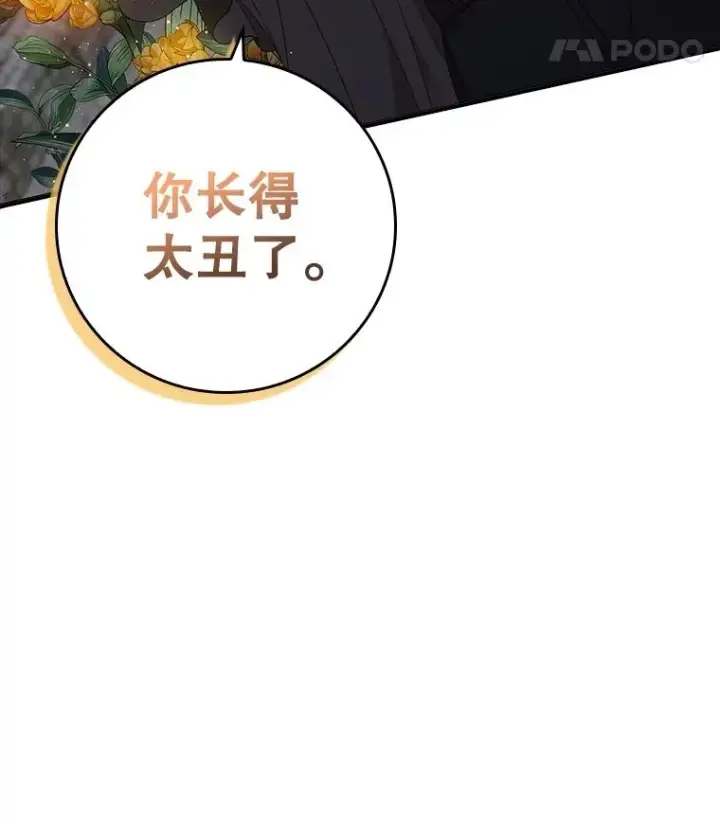漫画《专门对付恶棍》4.再次相遇第98张图