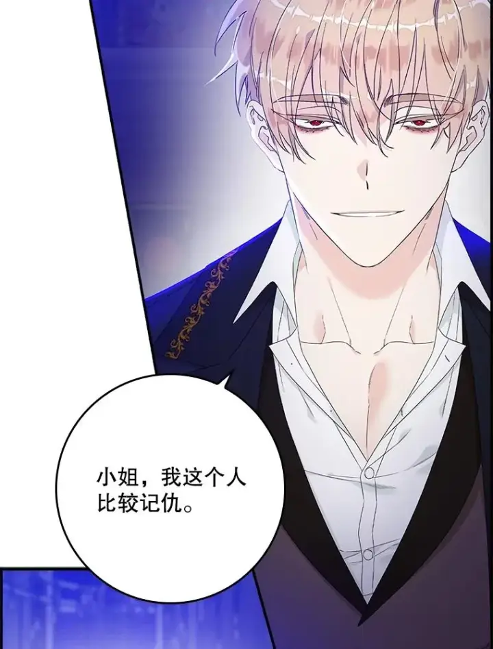 漫画《专门对付恶棍》5.脱身第127张图