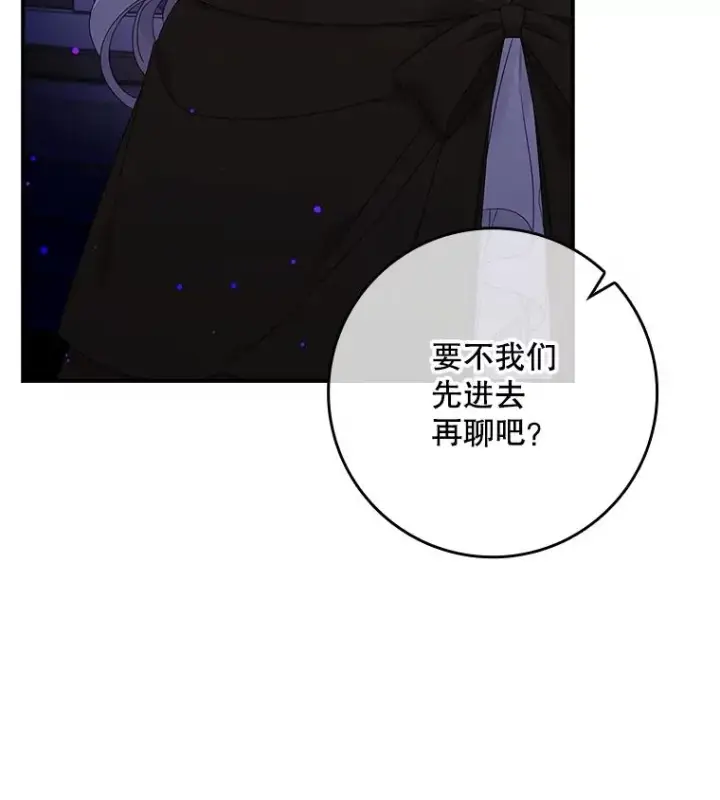 漫画《专门对付恶棍》5.脱身第3张图