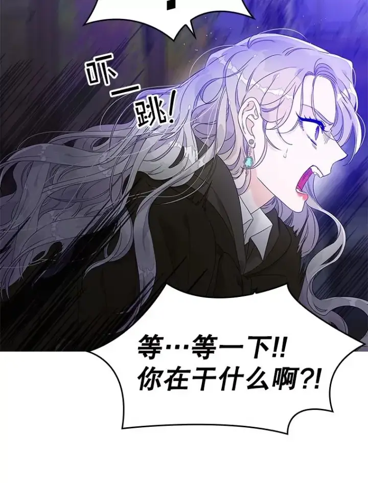 漫画《专门对付恶棍》5.脱身第50张图