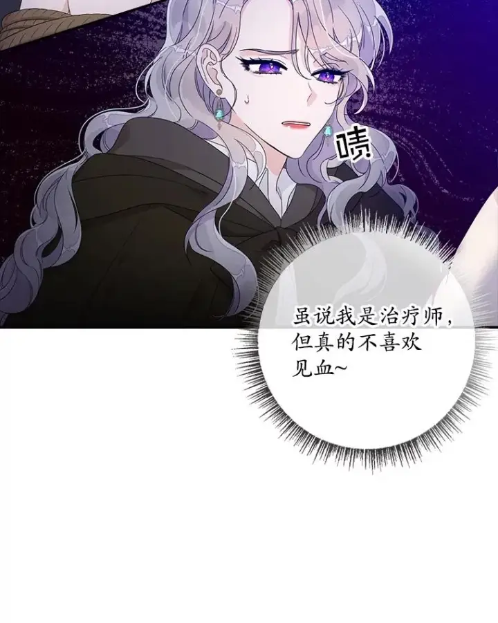 漫画《专门对付恶棍》5.脱身第63张图