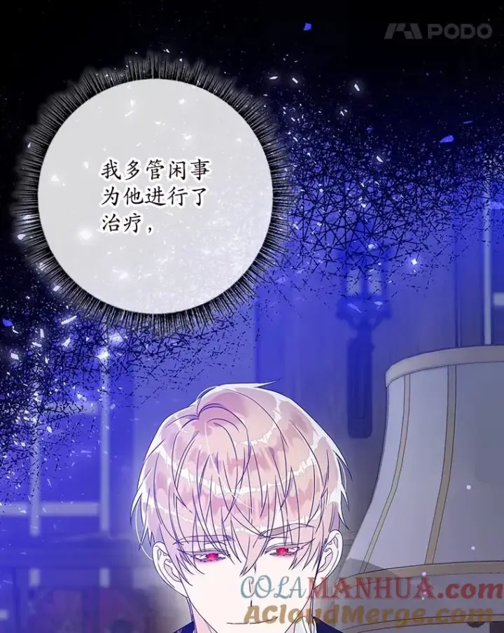 漫画《专门对付恶棍》5.脱身第9张图