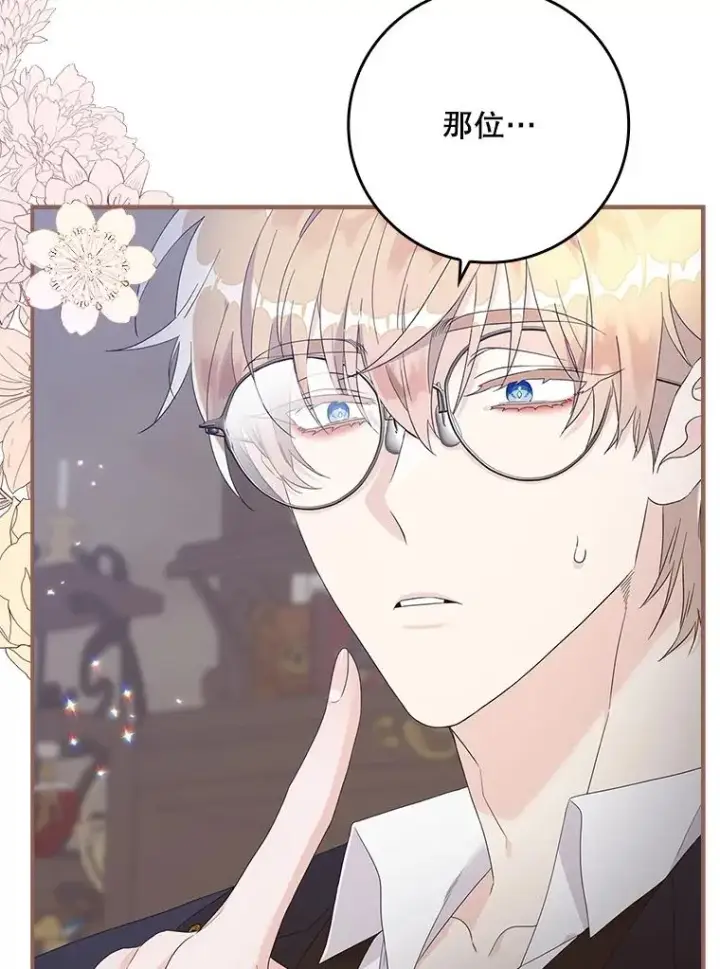 漫画《专门对付恶棍》6.请求第108张图