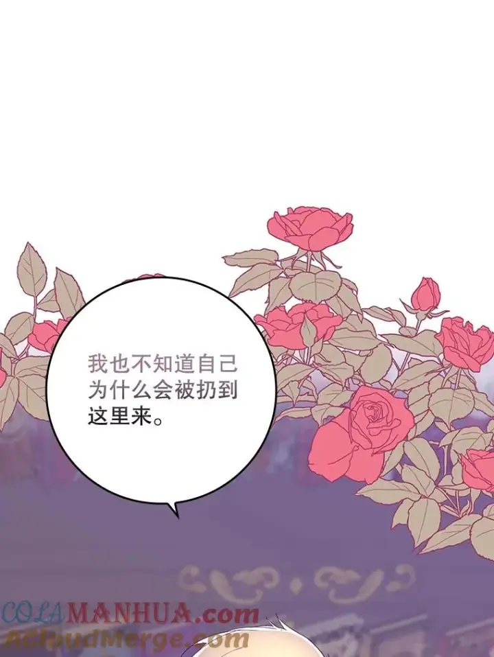 漫画《专门对付恶棍》6.请求第129张图