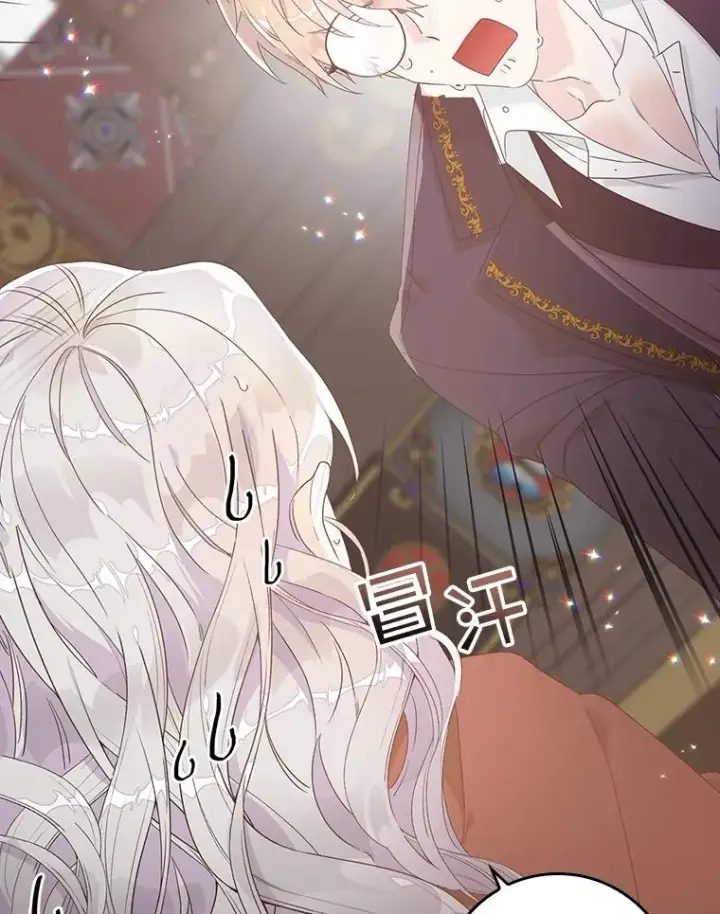 漫画《专门对付恶棍》6.请求第38张图
