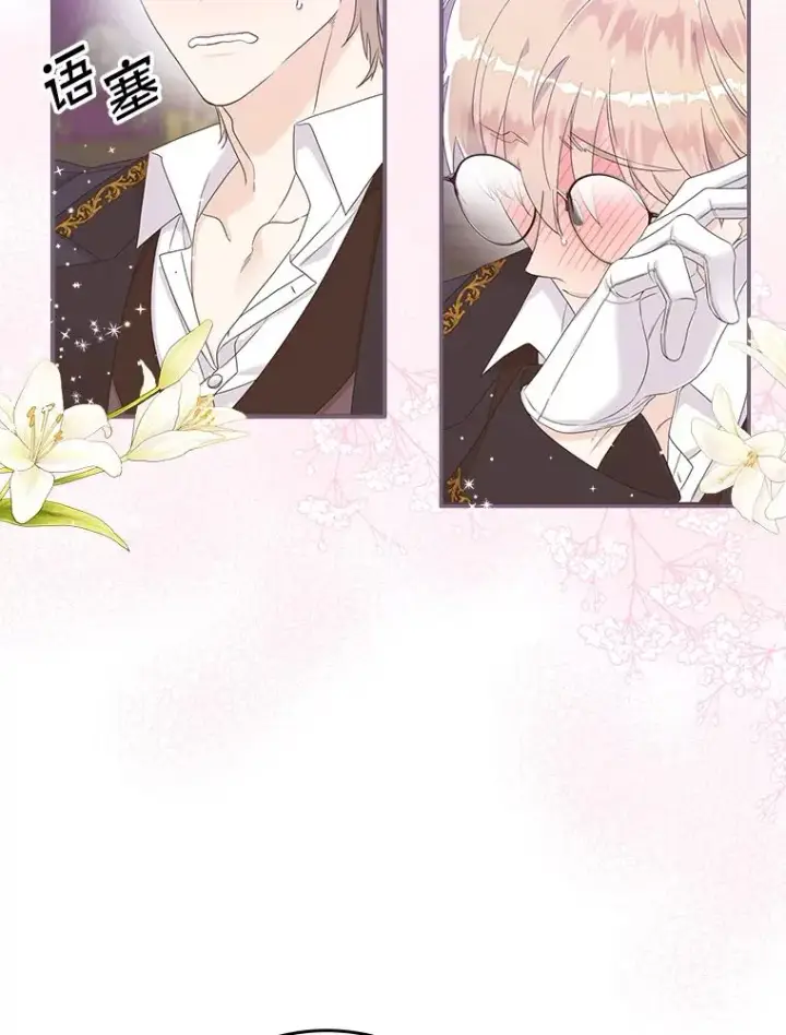 漫画《专门对付恶棍》7.请求（2）第12张图